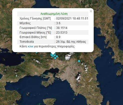 Σεισμός