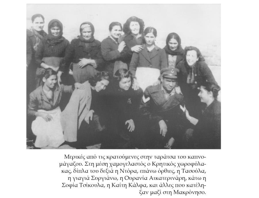Ντόρα Παραθυρά
