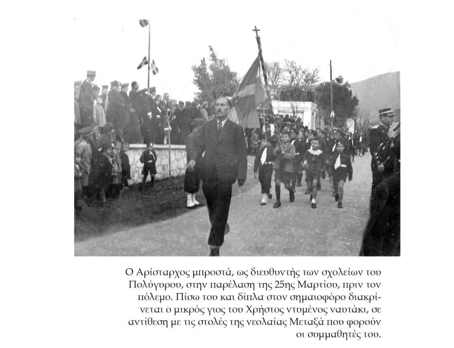 Ντόρα Παραθυρά
