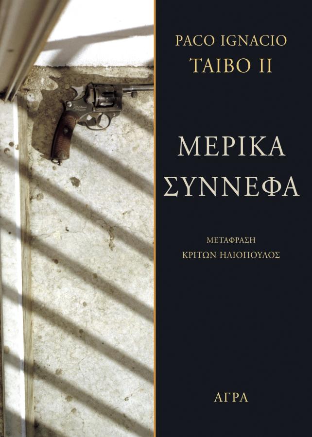 Πάκο Iγνάσιο Tάιμπο