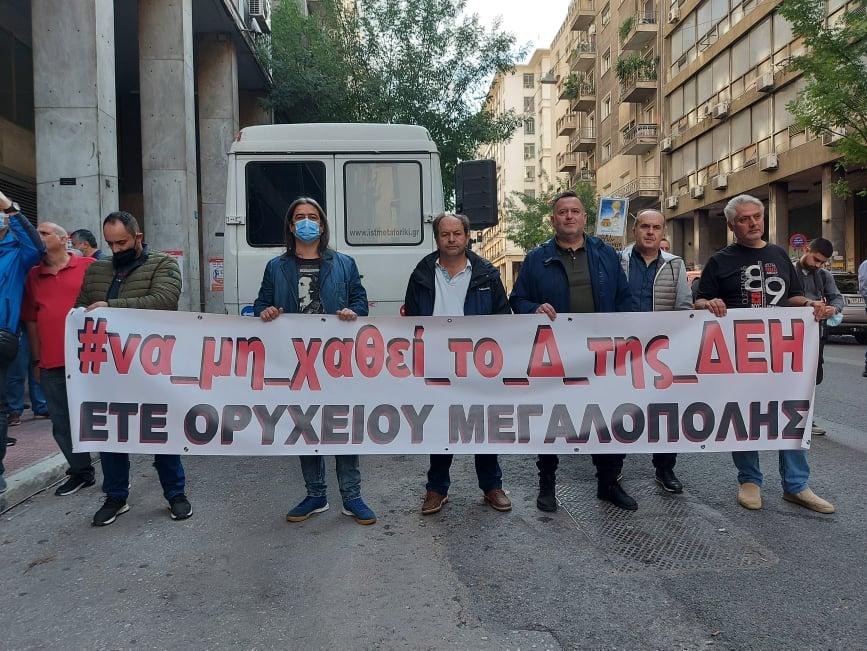 ΔΕΗ