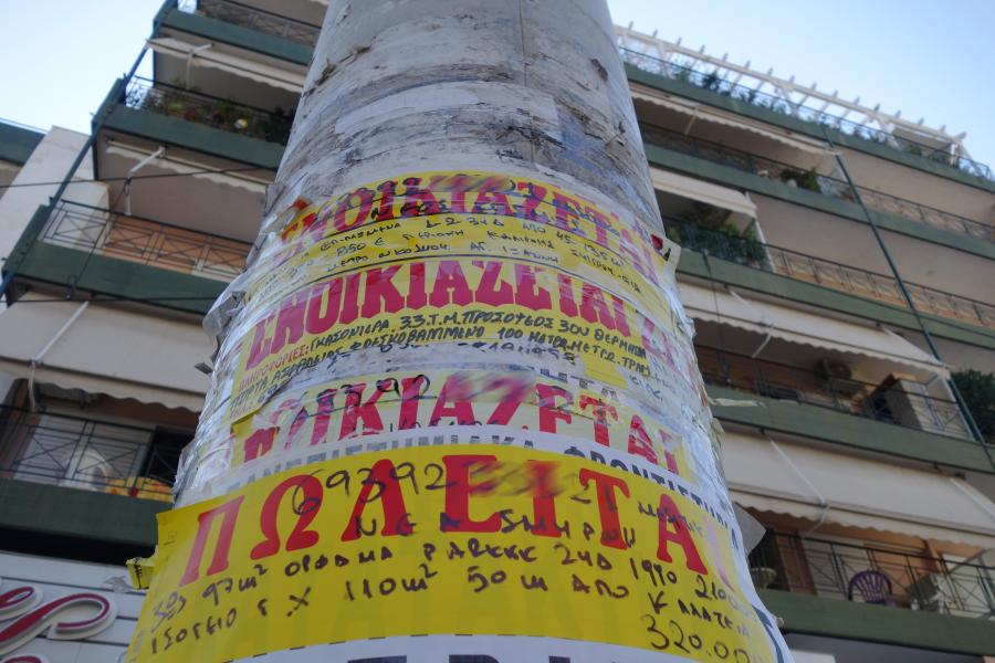 Ενοικιαστήριο και πωλητήριο