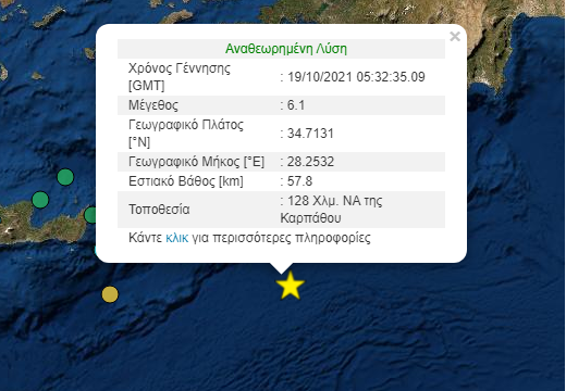 Κάρπαθος σεισμός