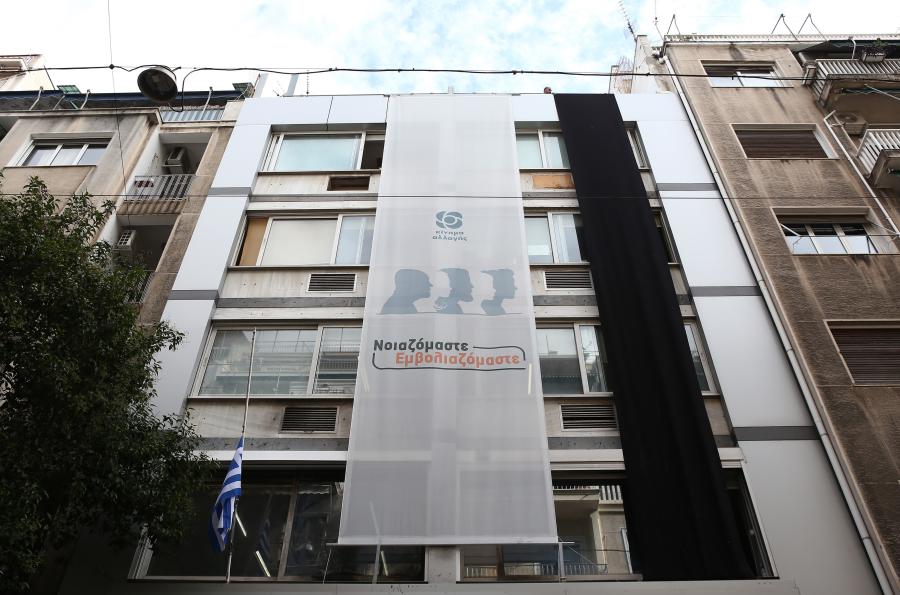 ΚΙΝΑΛ γραφεία