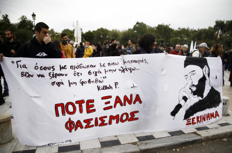 Θεσσαλονίκη χρυσή αυγή