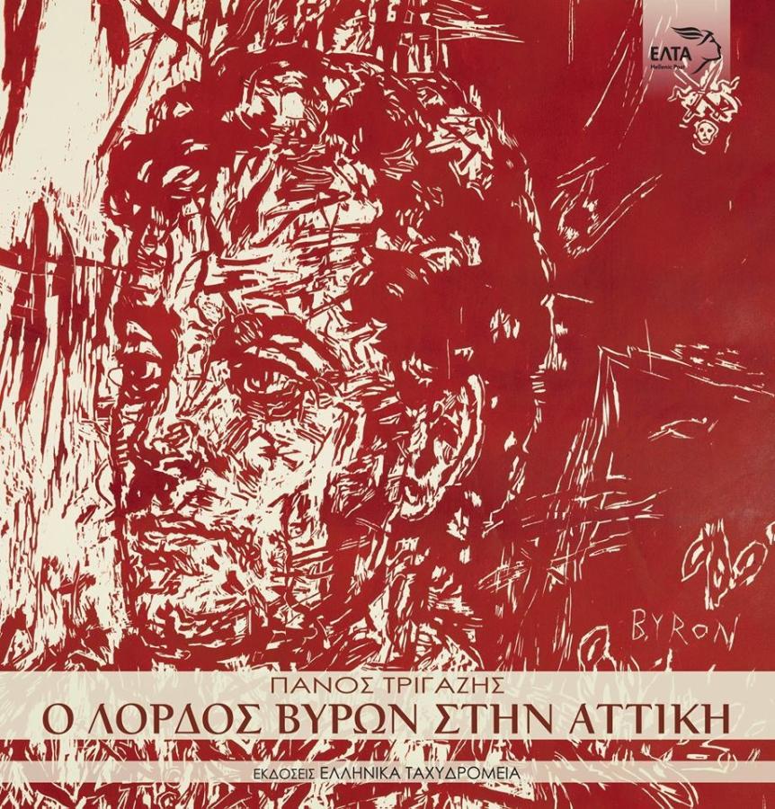 ΒΥΡΩΝΑΣ