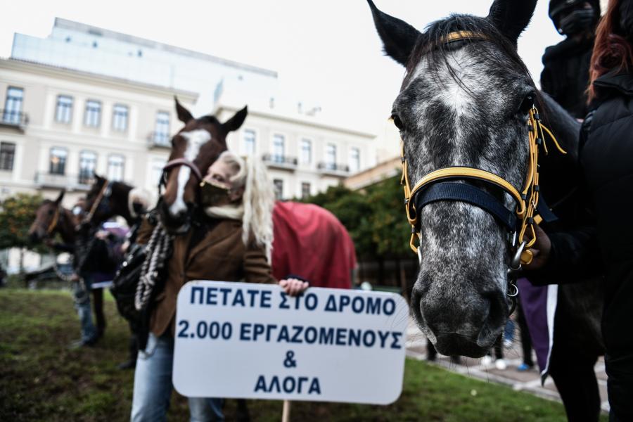 ΕΡΓΑΖΟΜΕΝΟΙ ΙΠΠΟΔΡΟΜΟΣ