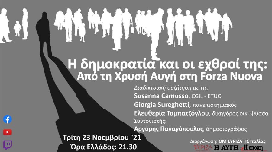 Τζιόρτζια Σουρεγκέτι