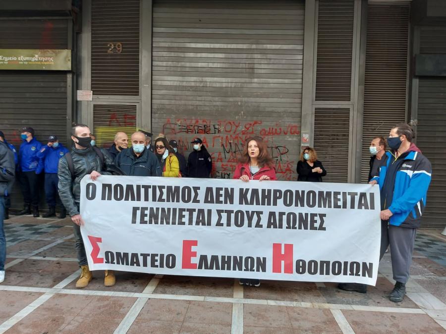 ΠΟΘΑ πολιτισμός ΣΕΗ