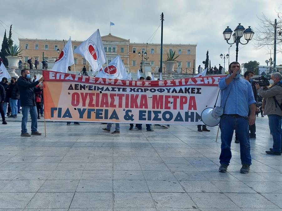 Πορεία από επαγγελματίες στην εστίαση