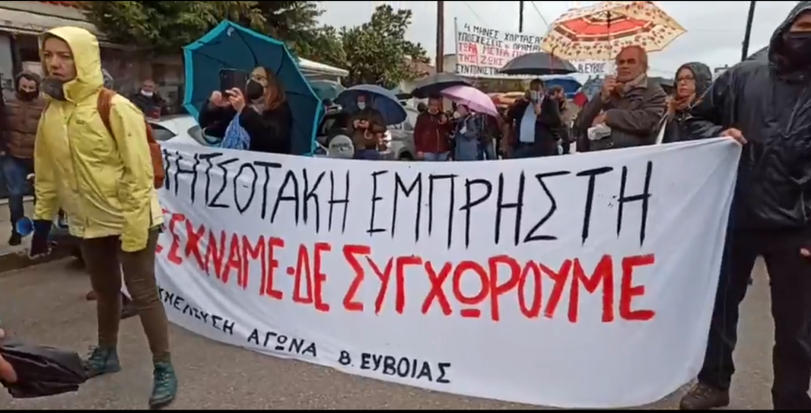 ΠΥΡΟΠΛΗΚΤΟΙ ΕΥΒΟΙΑ