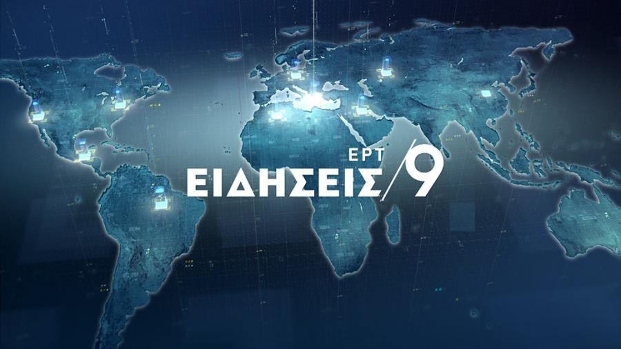 ΕΡΤ