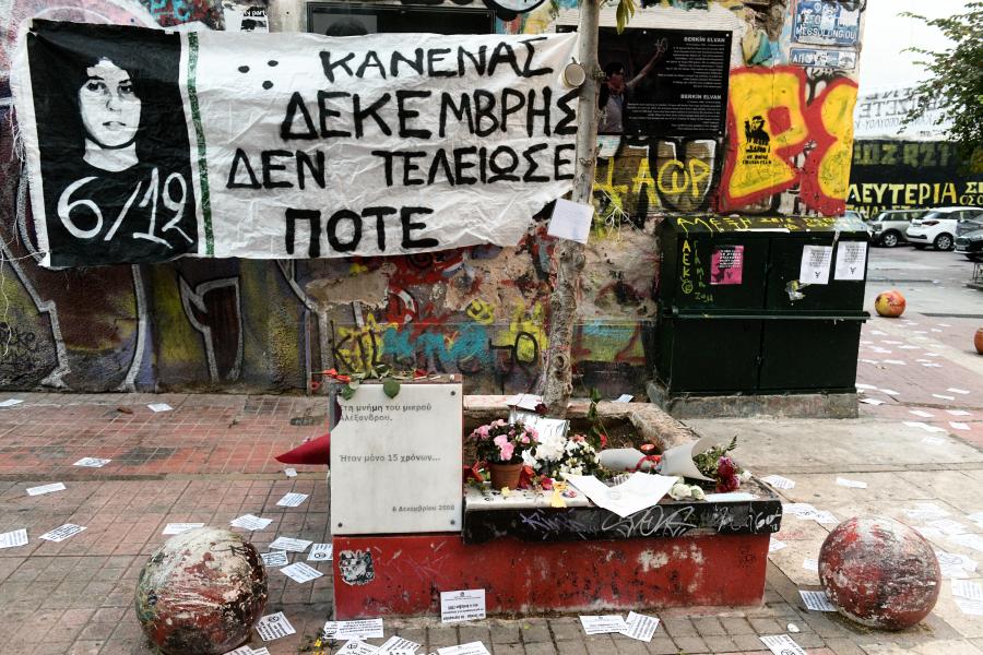 ΑΛΕΞΑΝΔΡΟΣ ΓΡΗΓΟΡΟΠΟΥΛΟΣ