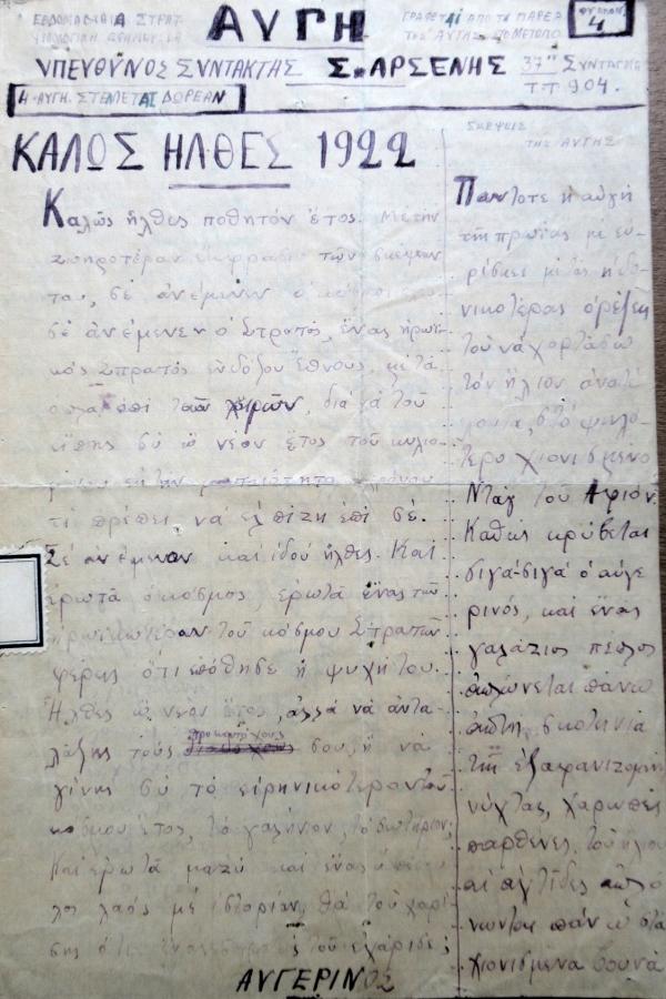 Μουσείο της Ελληνικής Γραμματείας