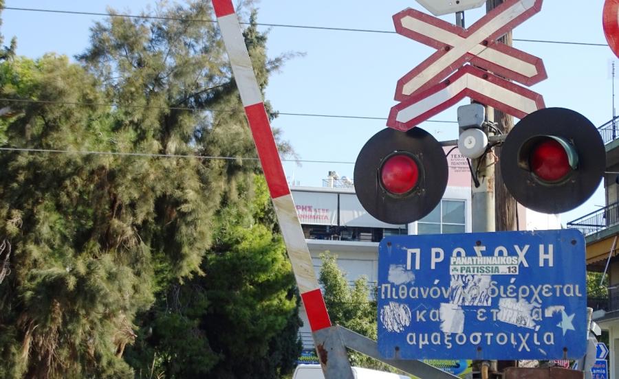 ΤΡΕΝΟ