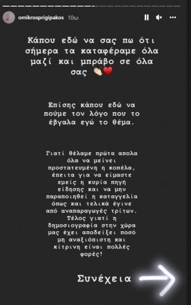ΡΑΔΙΟ ΑΡΒΥΛΑ ΗΛΙΑΣ ΓΚΙΩΝΗΣ