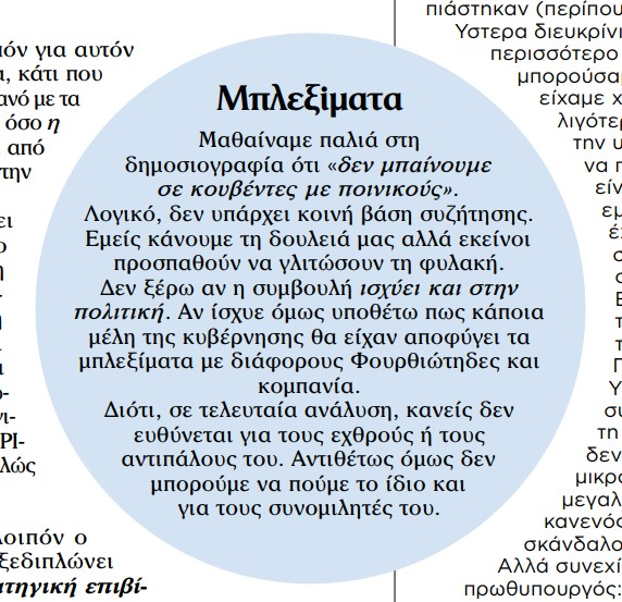 ΠΡΕΤΕΝΤΕΡΗΣ ΓΙΑ ΓΕΡΑΠΕΤΡΙΤΗ