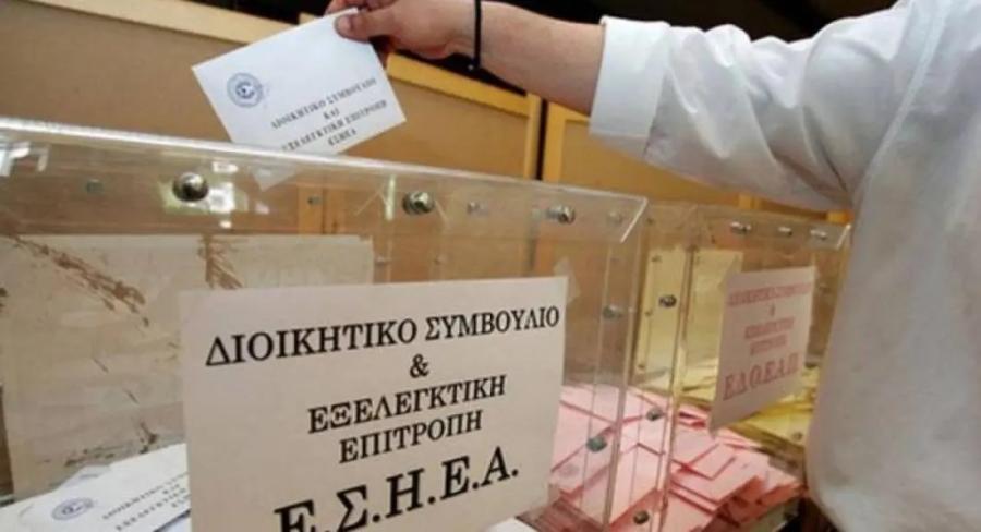 ΕΣΗΕΑ