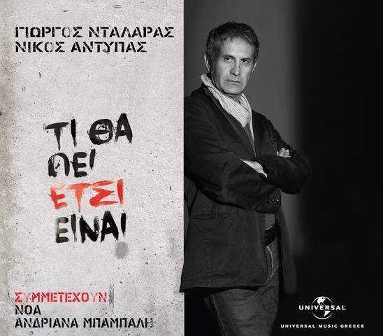 ΑΝΤΥΠΑΣ
