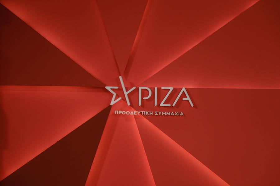 ΣΥΡΙΖΑ