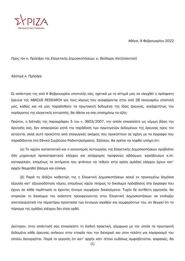 Επιστολή Πουλάκη