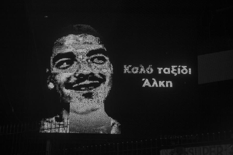 Άλκης δολοφονία γήπεδο