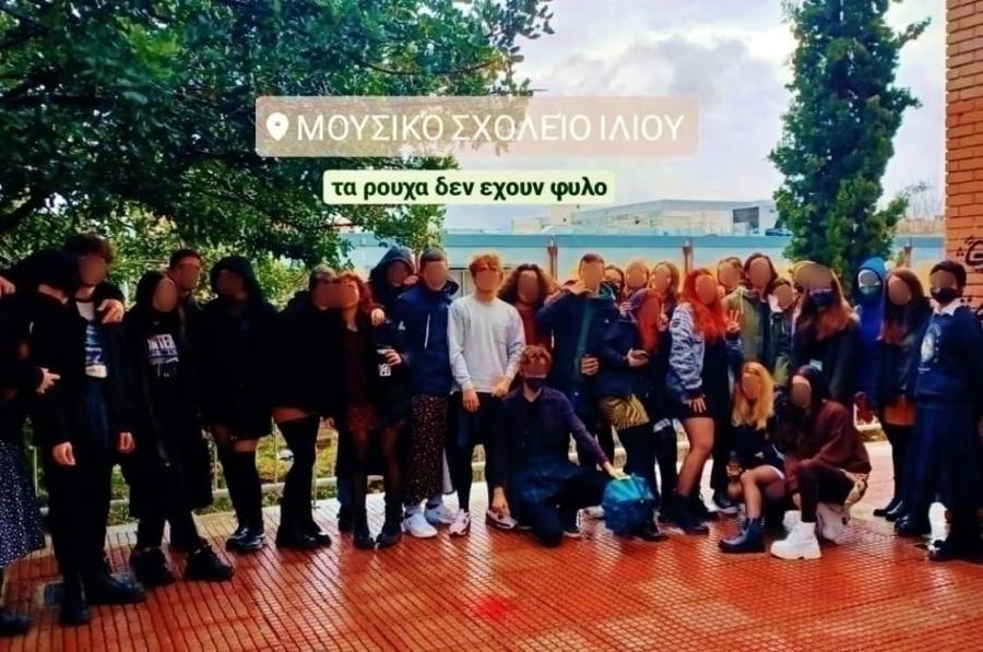 Μαθητές σε σχολείο στο Ίλιον