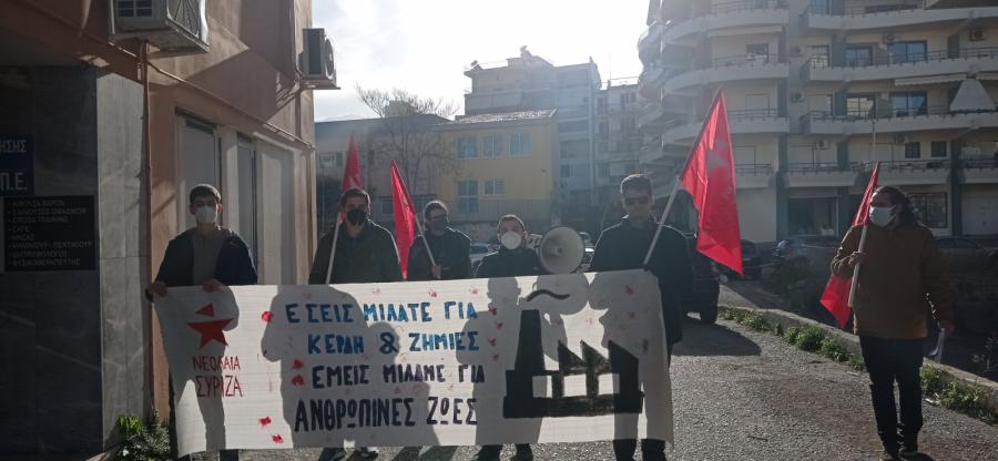 Νεολαία ΣΥΡΙΖΑ Αχαΐας