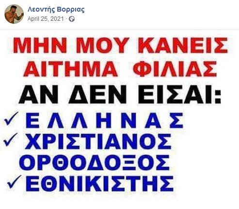Ανάρτηση χρυσαυγίτη