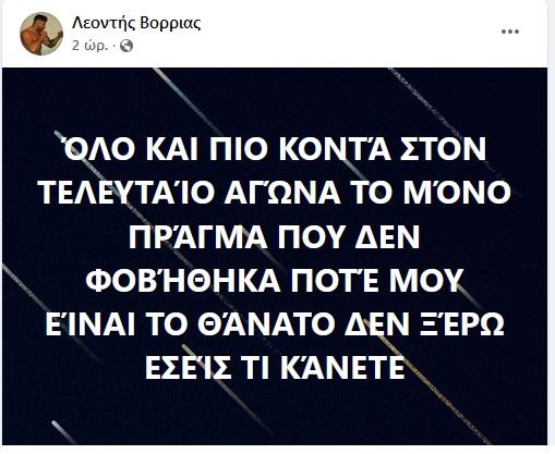 Ανάρτηση στο Facebook