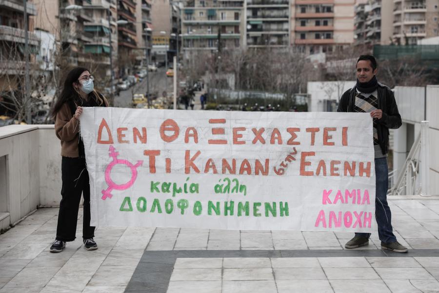 Ελένη Τοπαλούδη πανό