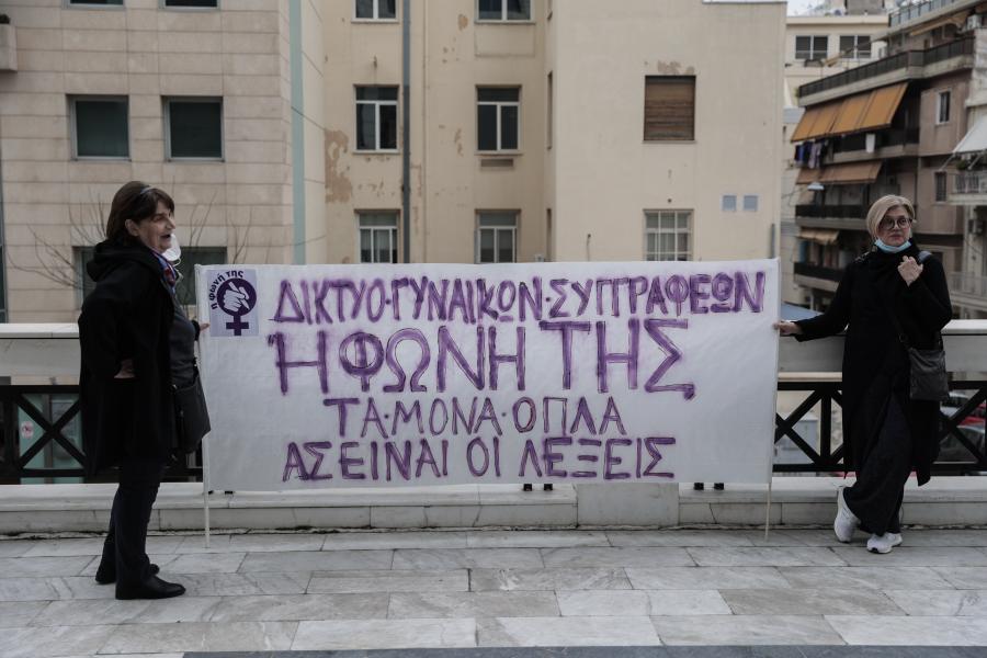 Ελένη Τοπαλούδη πανό