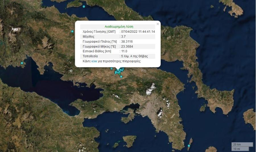 σεισμός