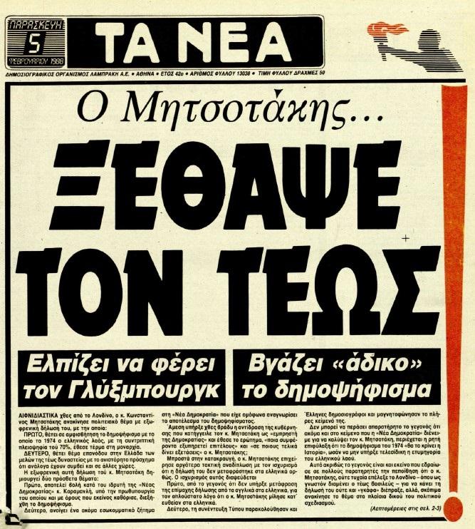 ΤΑΤΟΙ ΕΦΗΜΕΡΙΔΕΣ