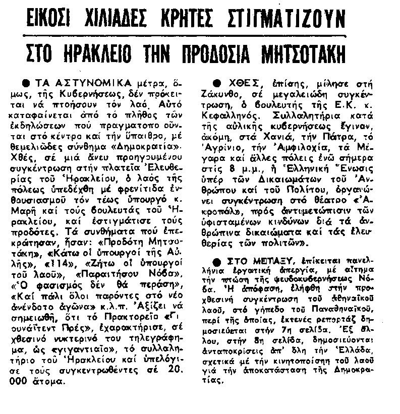 ΤΑΤΟΙ ΕΦΗΜΕΡΙΔΕΣ