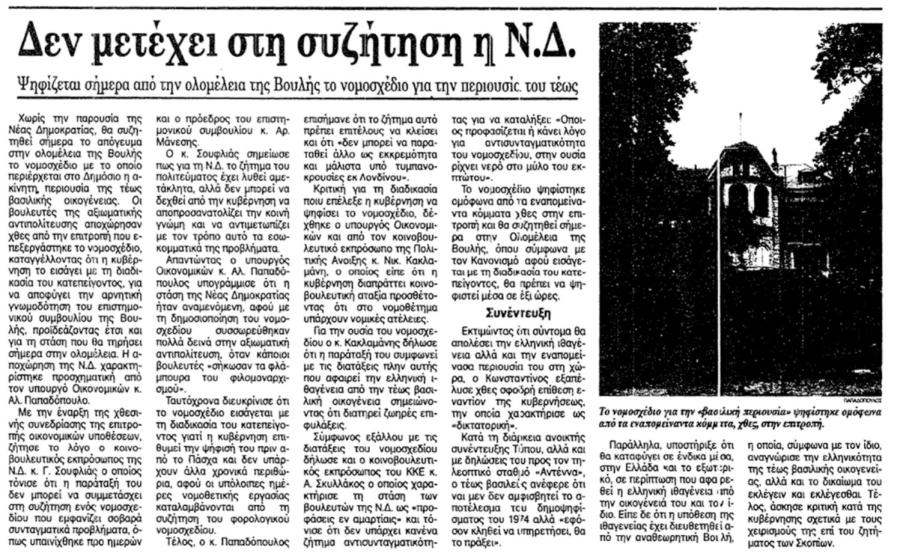 ΤΑΤΟΙ ΕΦΗΜΕΡΙΔΕΣ