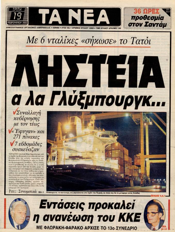 ΤΑΤΟΙ ΕΦΗΜΕΡΙΔΕΣ