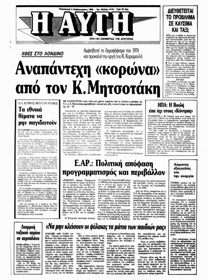 ΑΥΓΗ ΤΑΤΟΙ