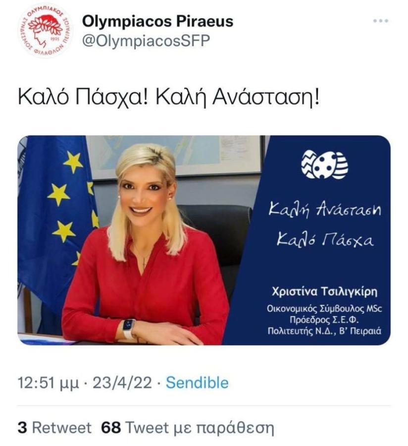 ΤΣΙΛΙΓΚΙΡΗ
