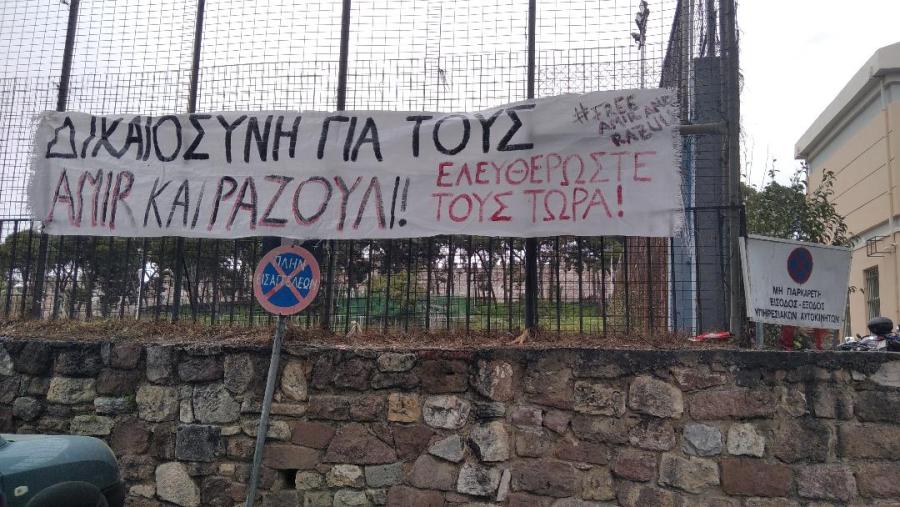 Συγκέντρωση για Ακίφ και Ζαχίρι