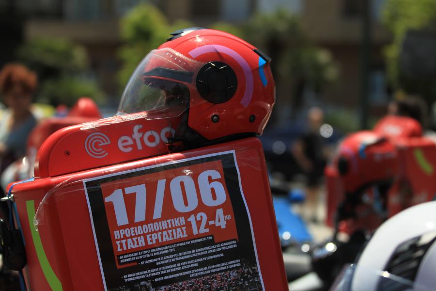 EFOOD ΜΟΤΟΠΟΡΕΙΑ