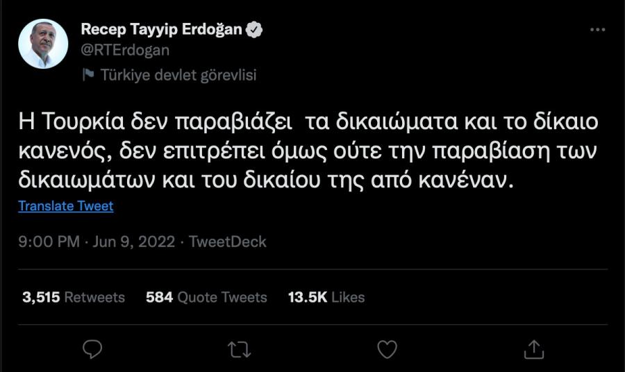 ερντογαν