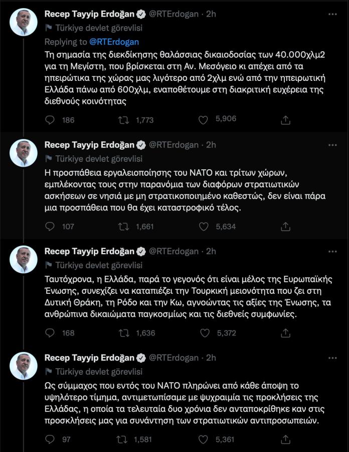 ερντογαν