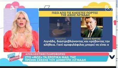 ΚΟΥΓΙΑΣ