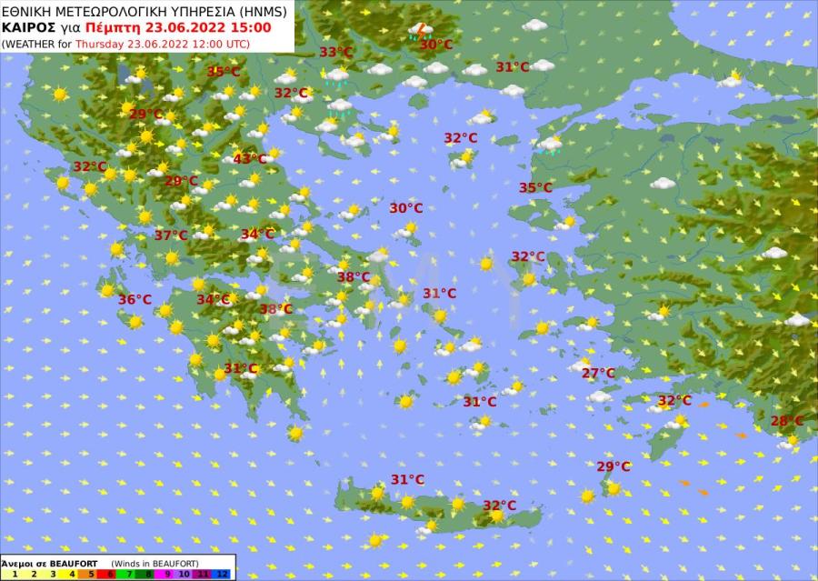 ΕΜΥ 22.6.22