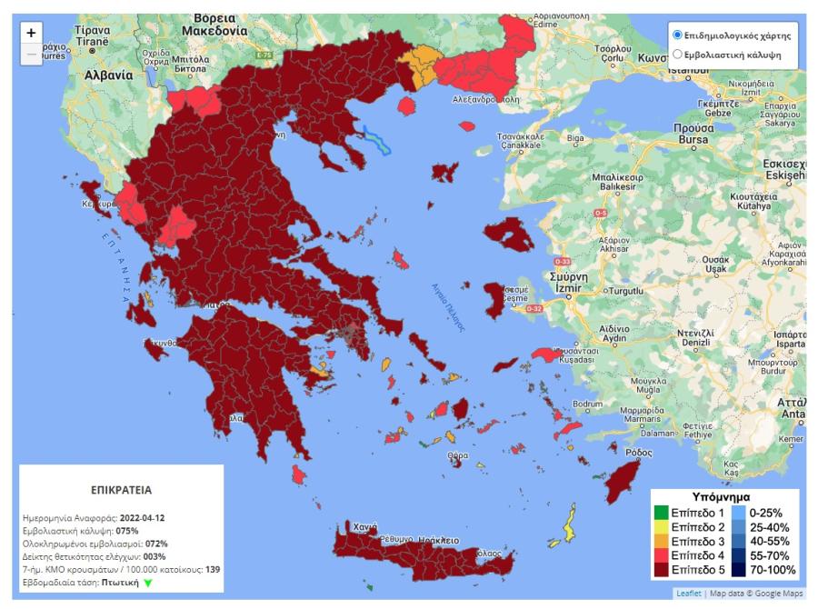 ΕΠΙΔΗΜΙΟΛΟΓΙΚΟΣ ΧΑΡΤΗΣ 12042022