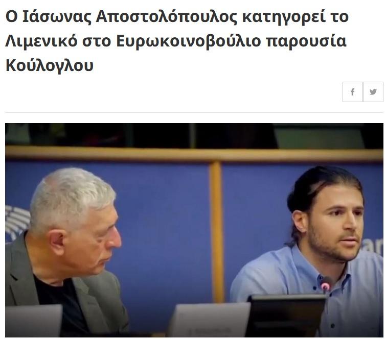 Δημοσίευση από το liberal.gr