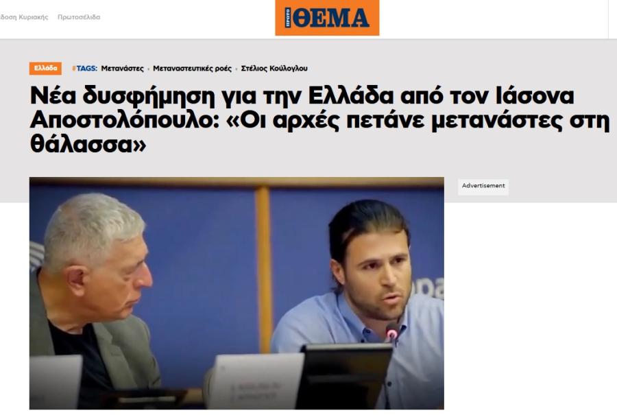 Δημοσίευση από το protothema.gr