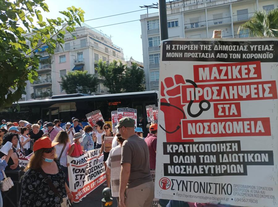 ΥΓΕΙΟΝΟΜΙΚΟΙ ΠΟΡΕΙΑ