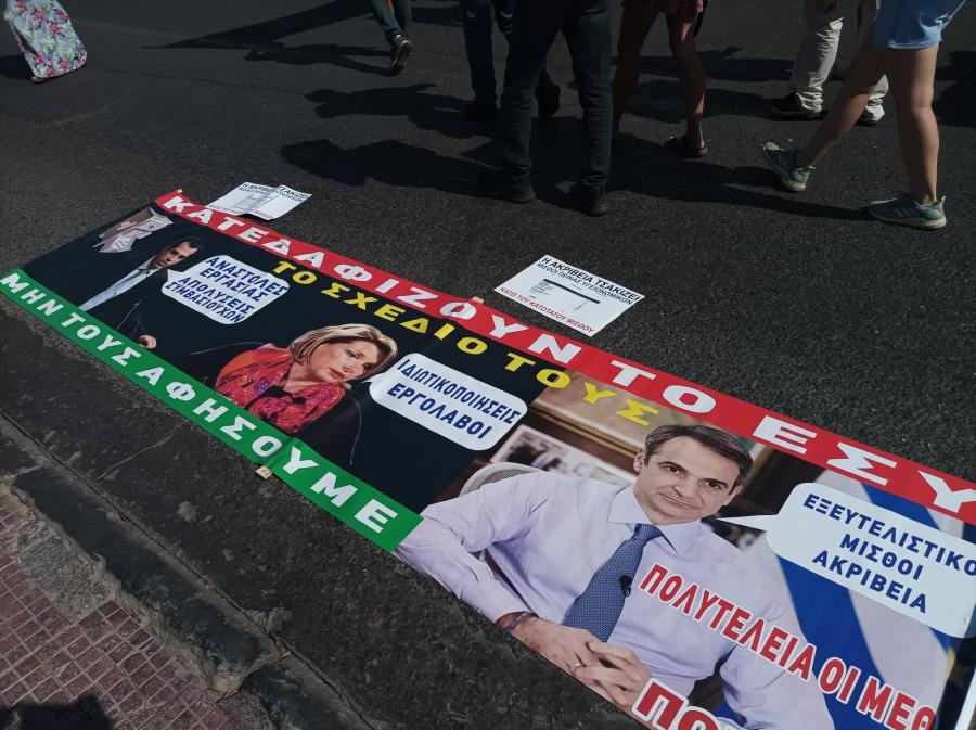 υγειονομικοί ΠΟΕΔΗΝ Βουλή